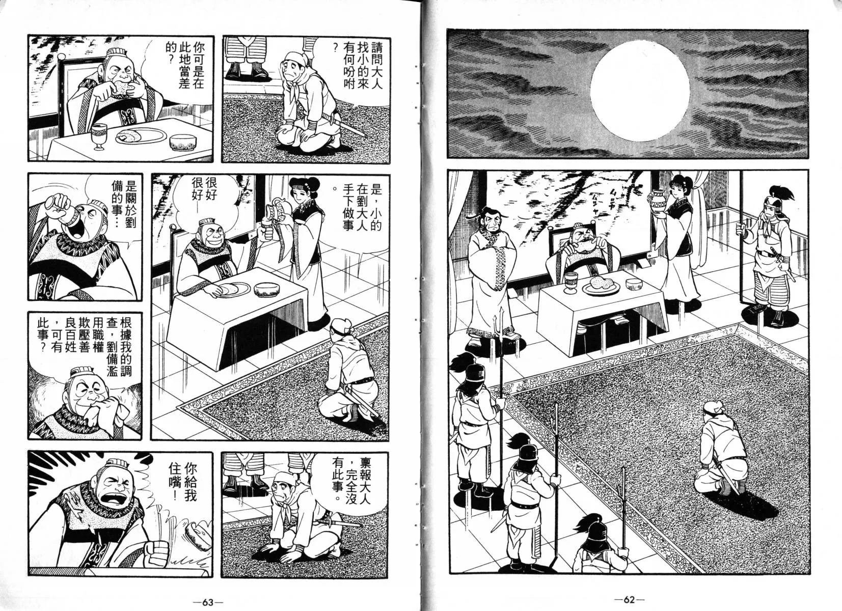第3卷 第31页