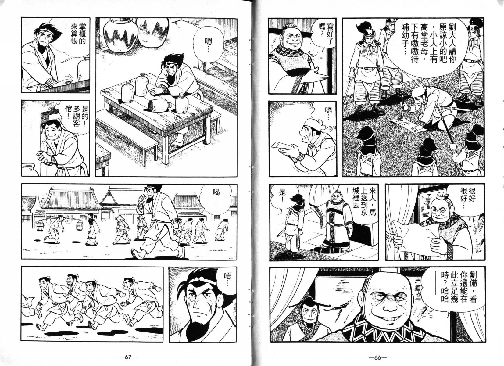 第3卷 第33页