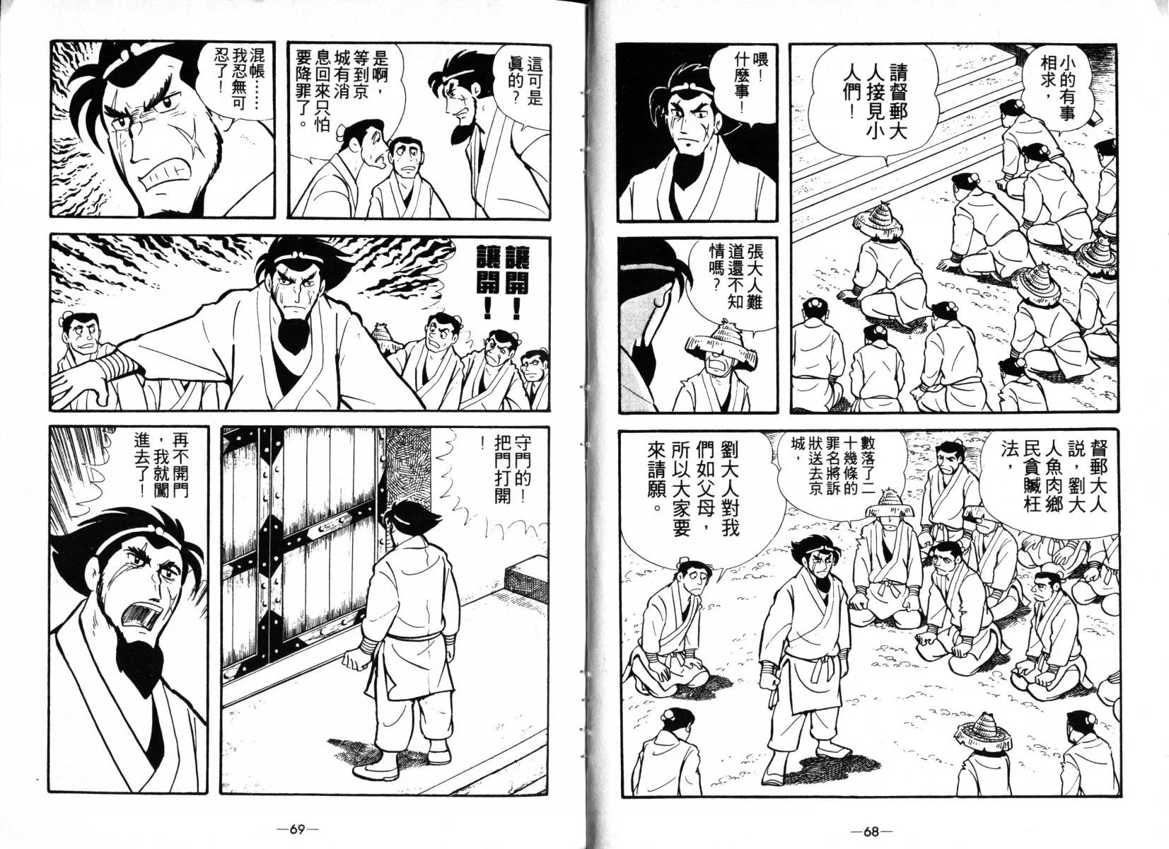 第3卷 第34页