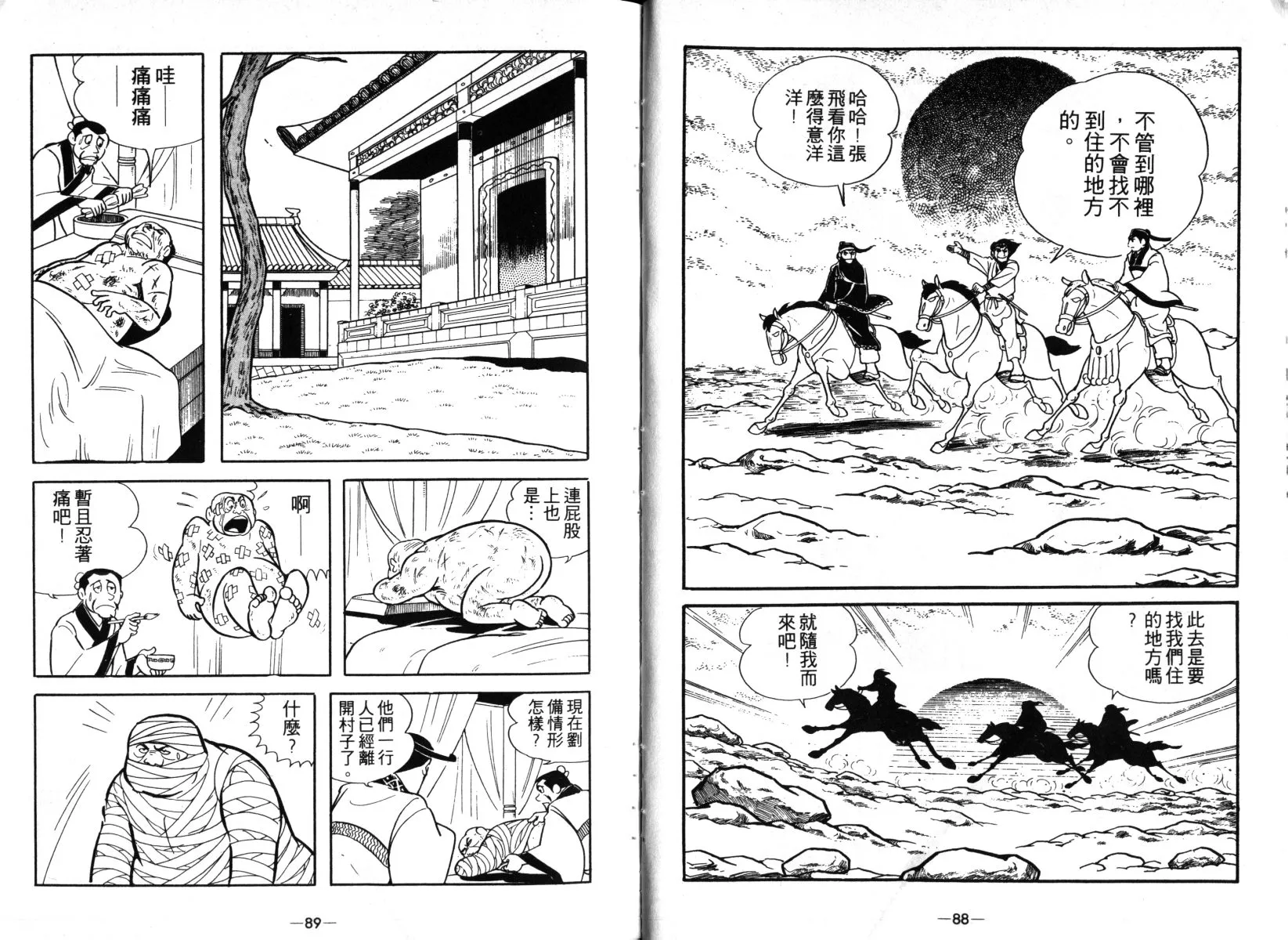 第3卷 第44页