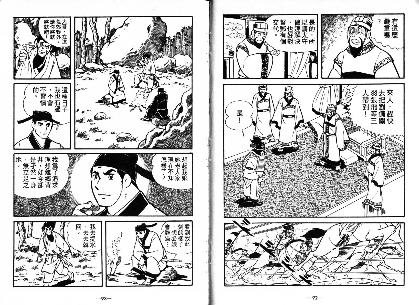 第3卷 第46页