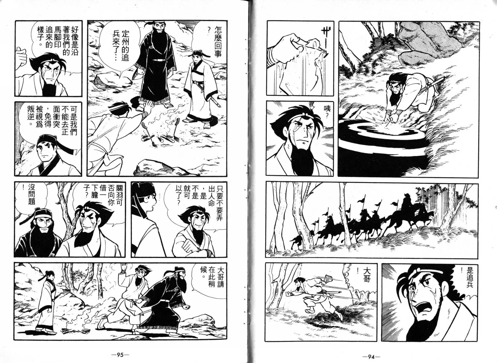 第3卷 第47页