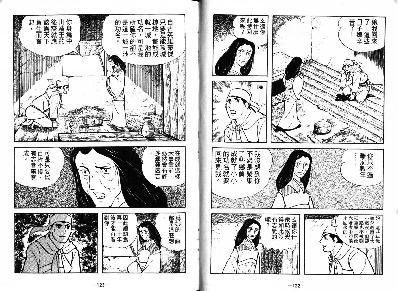 第3卷 第60页