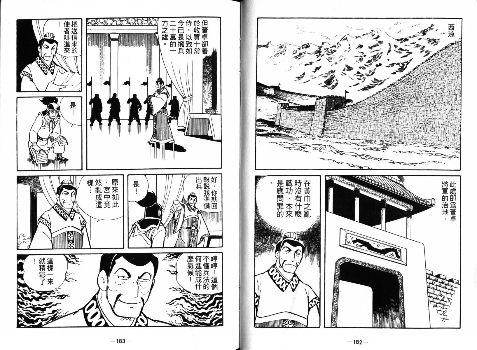 第3卷 第90页