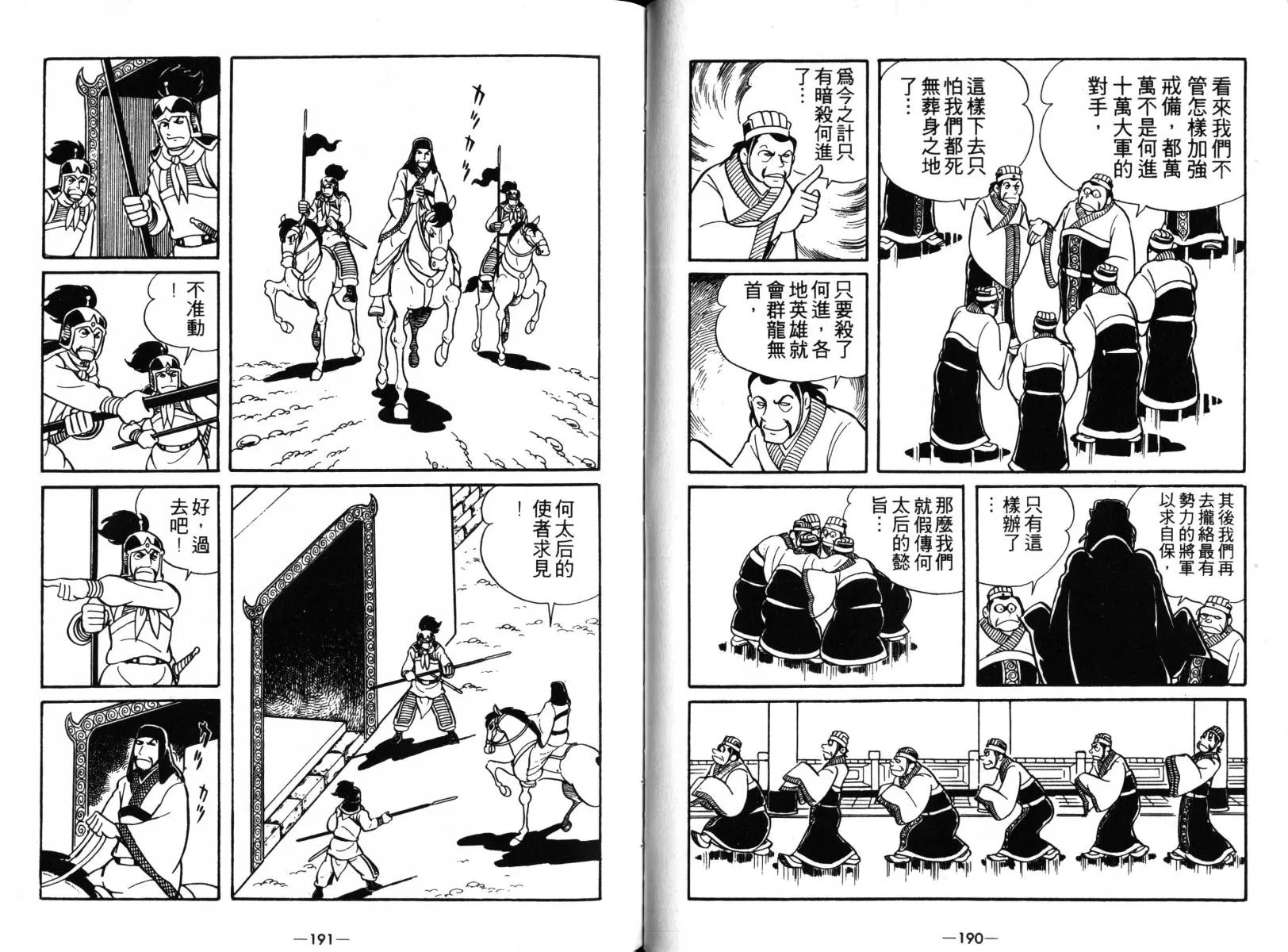 第3卷 第94页