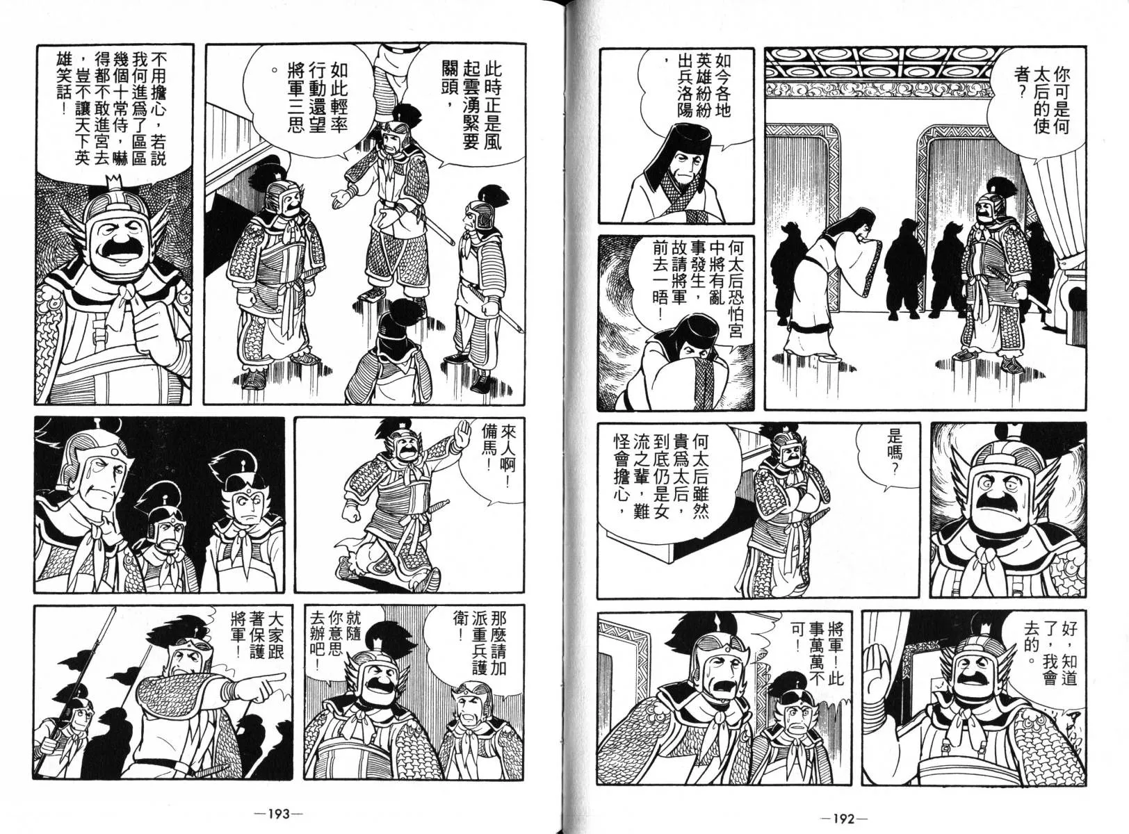 第3卷 第95页