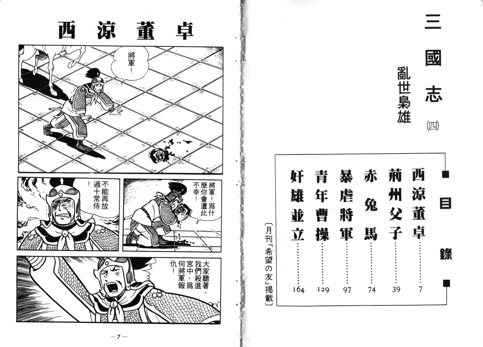 第4卷 第3页