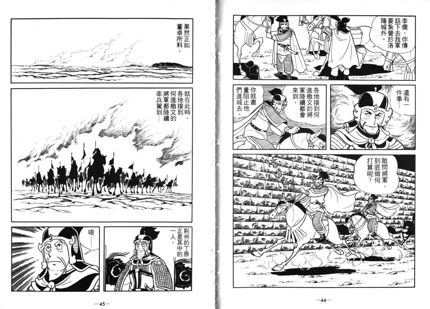第4卷 第22页