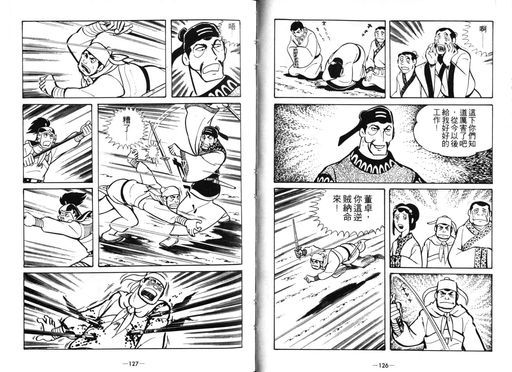第4卷 第62页