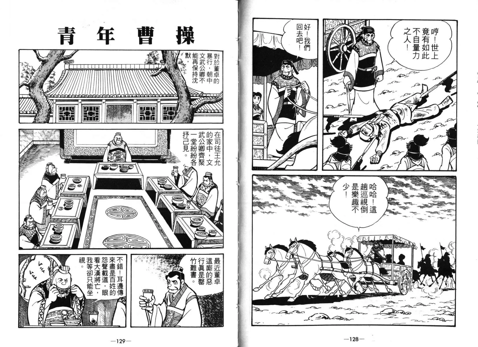 第4卷 第63页