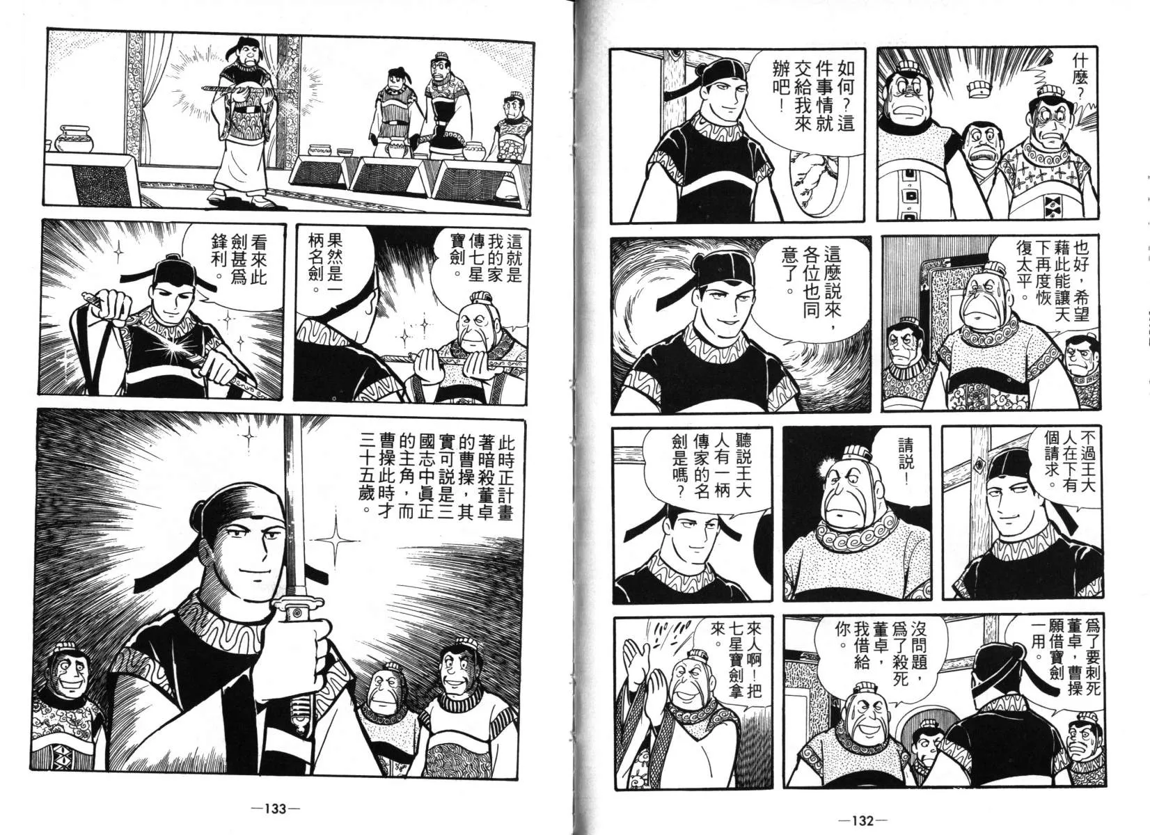 第4卷 第65页