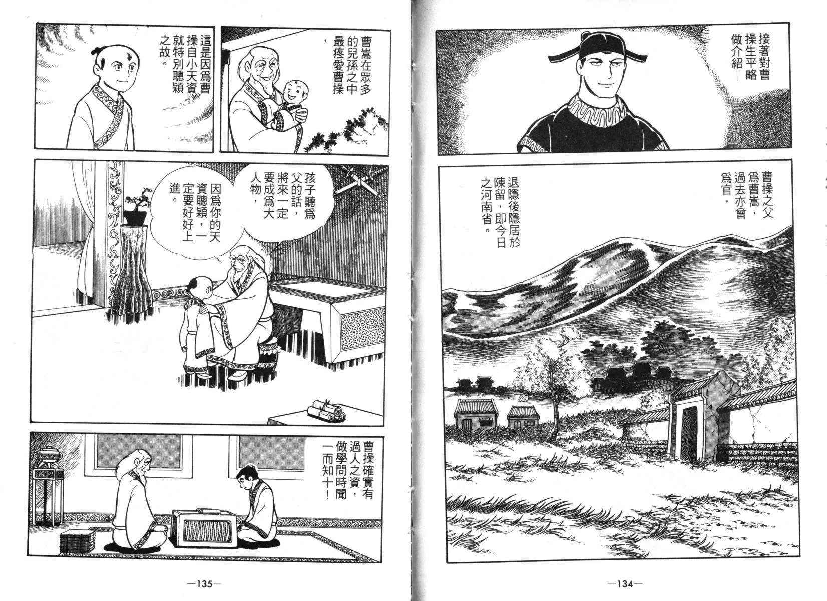 第4卷 第66页