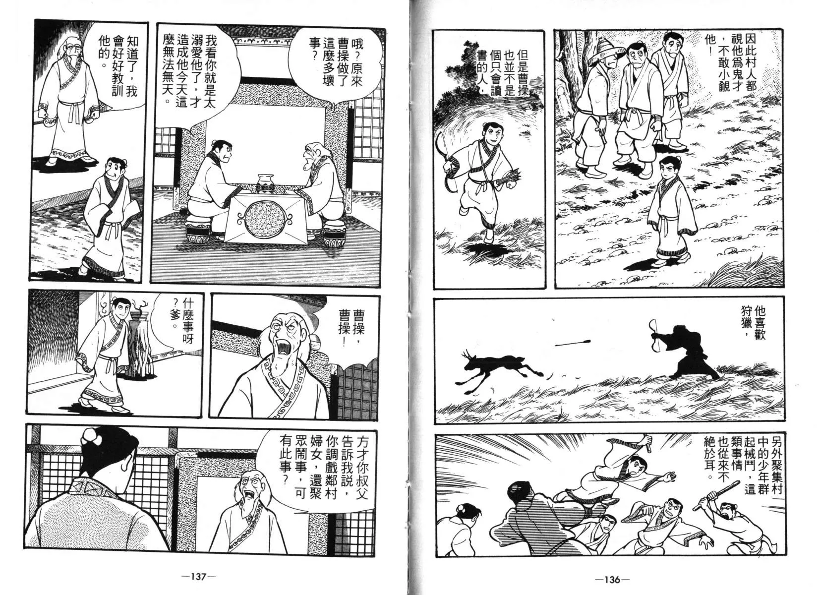 第4卷 第67页