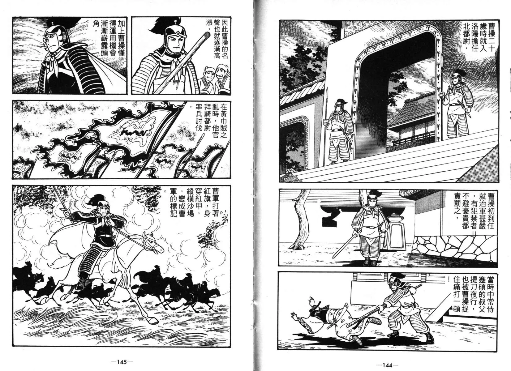 第4卷 第71页