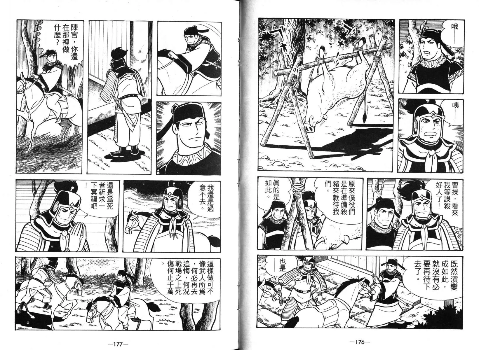 第4卷 第87页