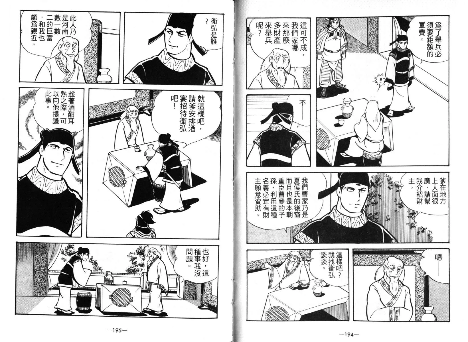 第4卷 第96页