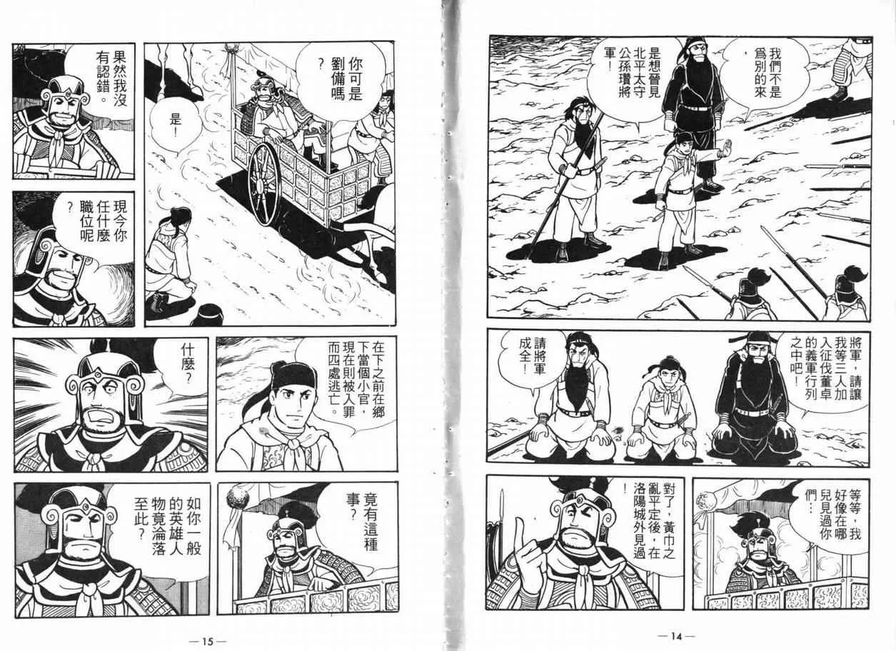 第5卷 第7页