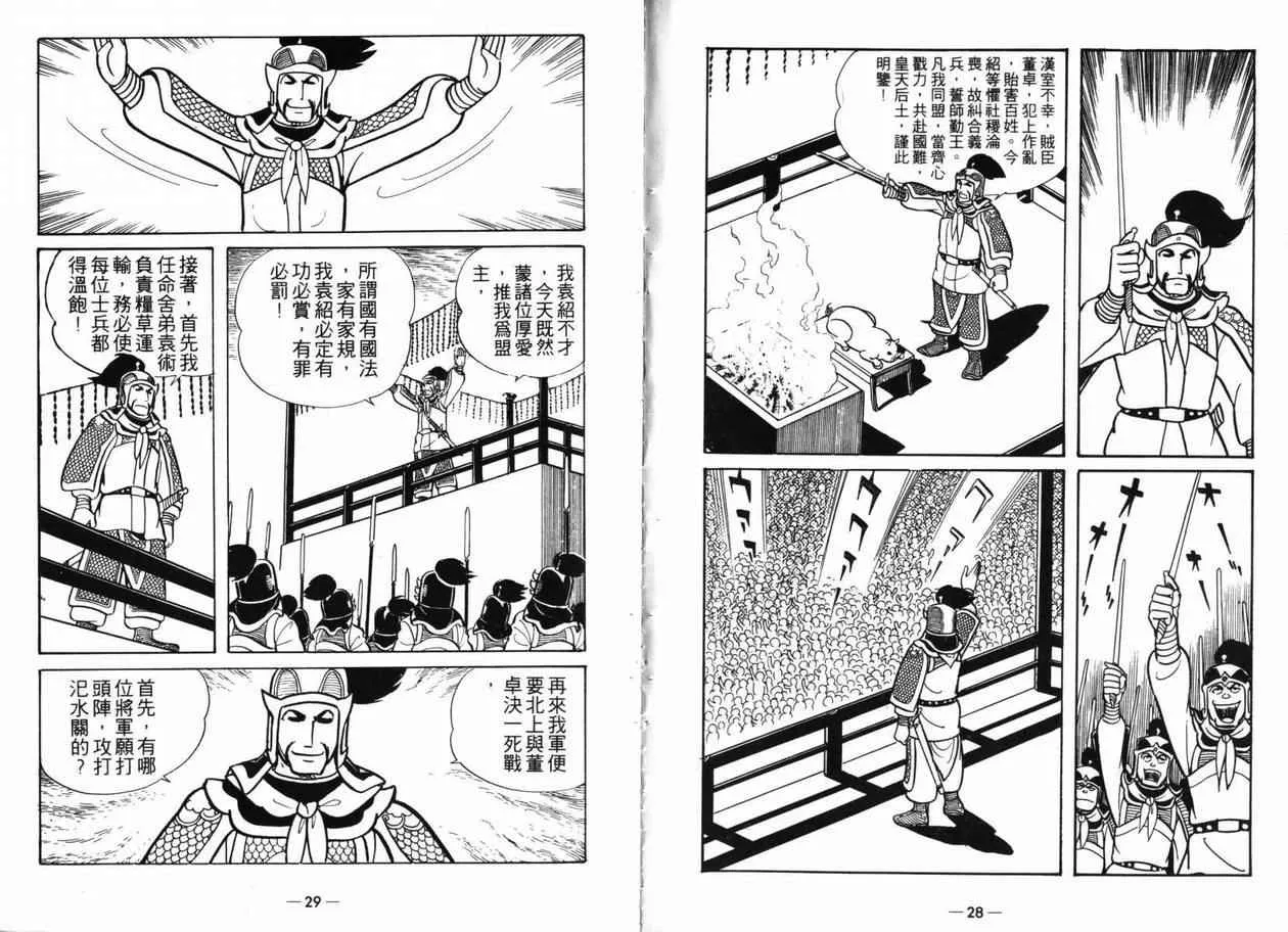 第5卷 第14页