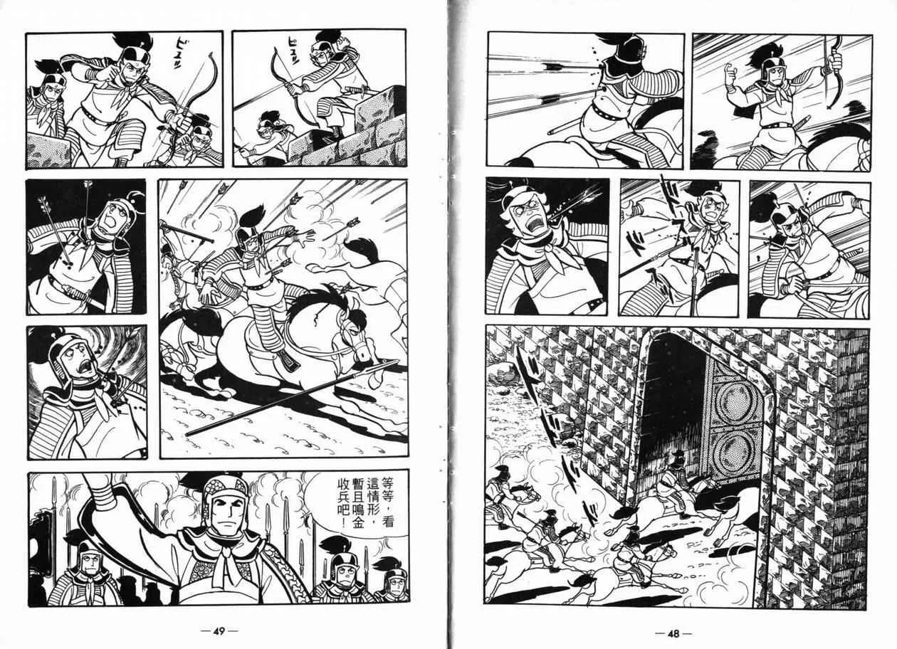 第5卷 第24页