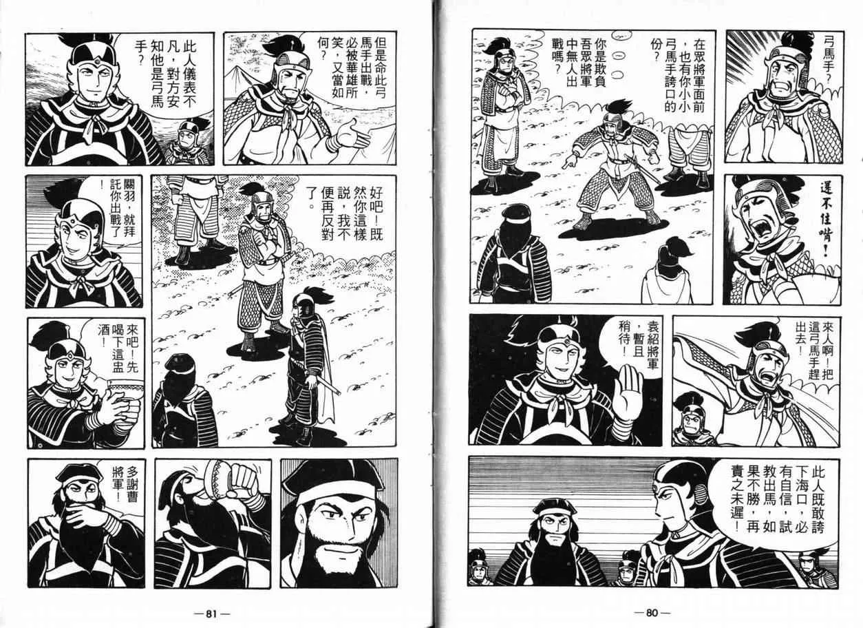 第5卷 第40页