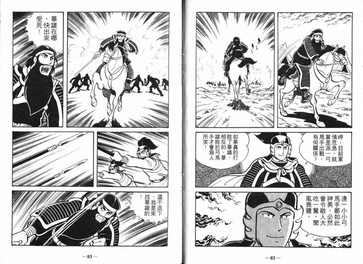 第5卷 第41页
