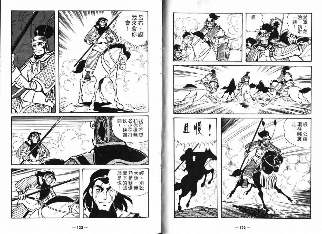 第5卷 第59页