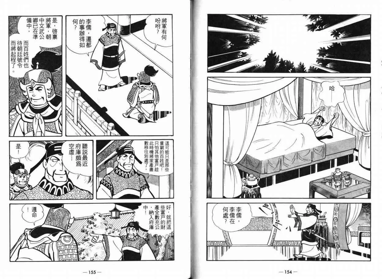 第5卷 第75页