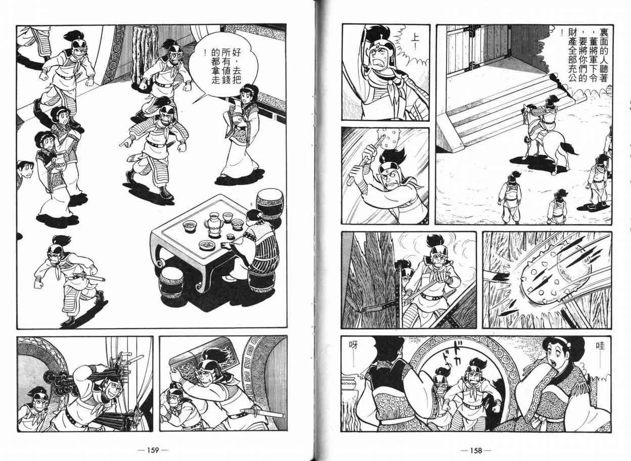 第5卷 第77页