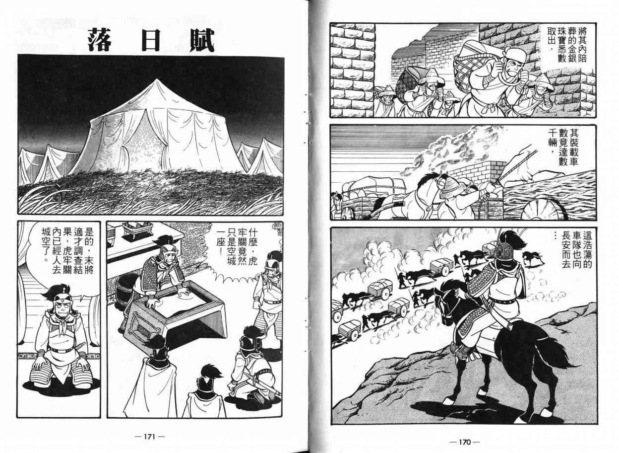 第5卷 第83页