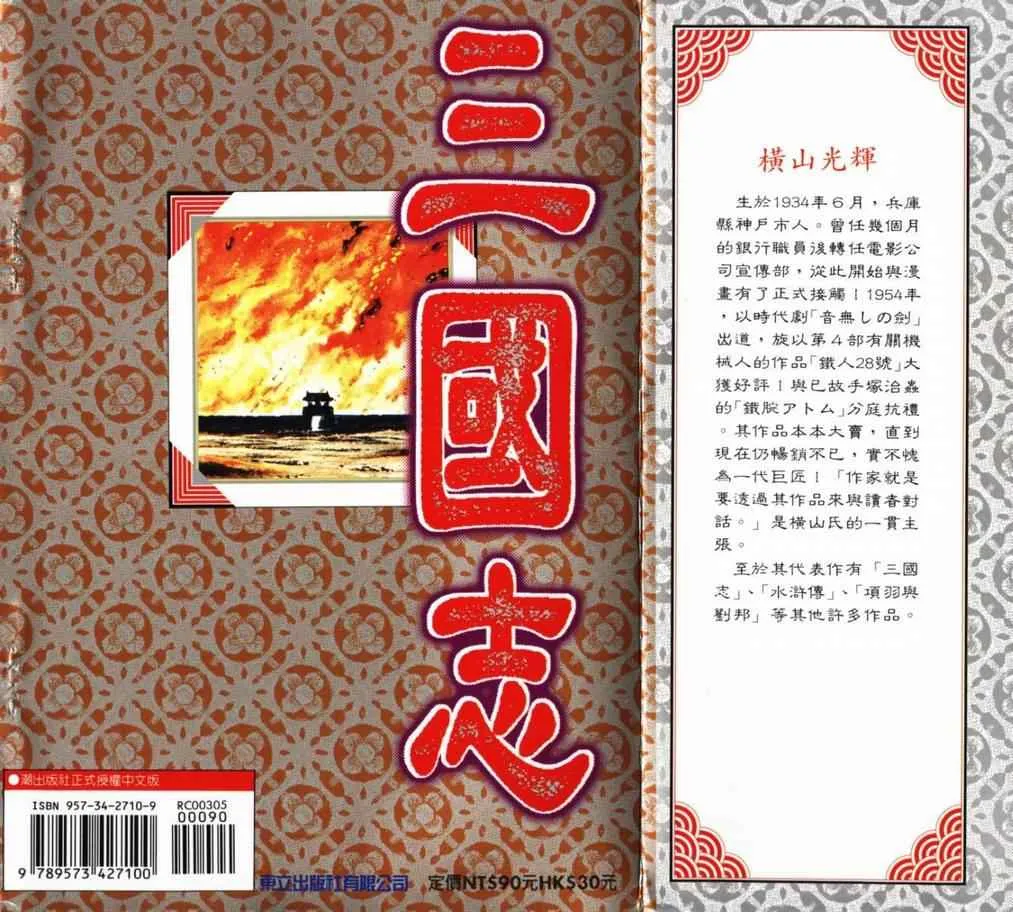第5卷 第106页