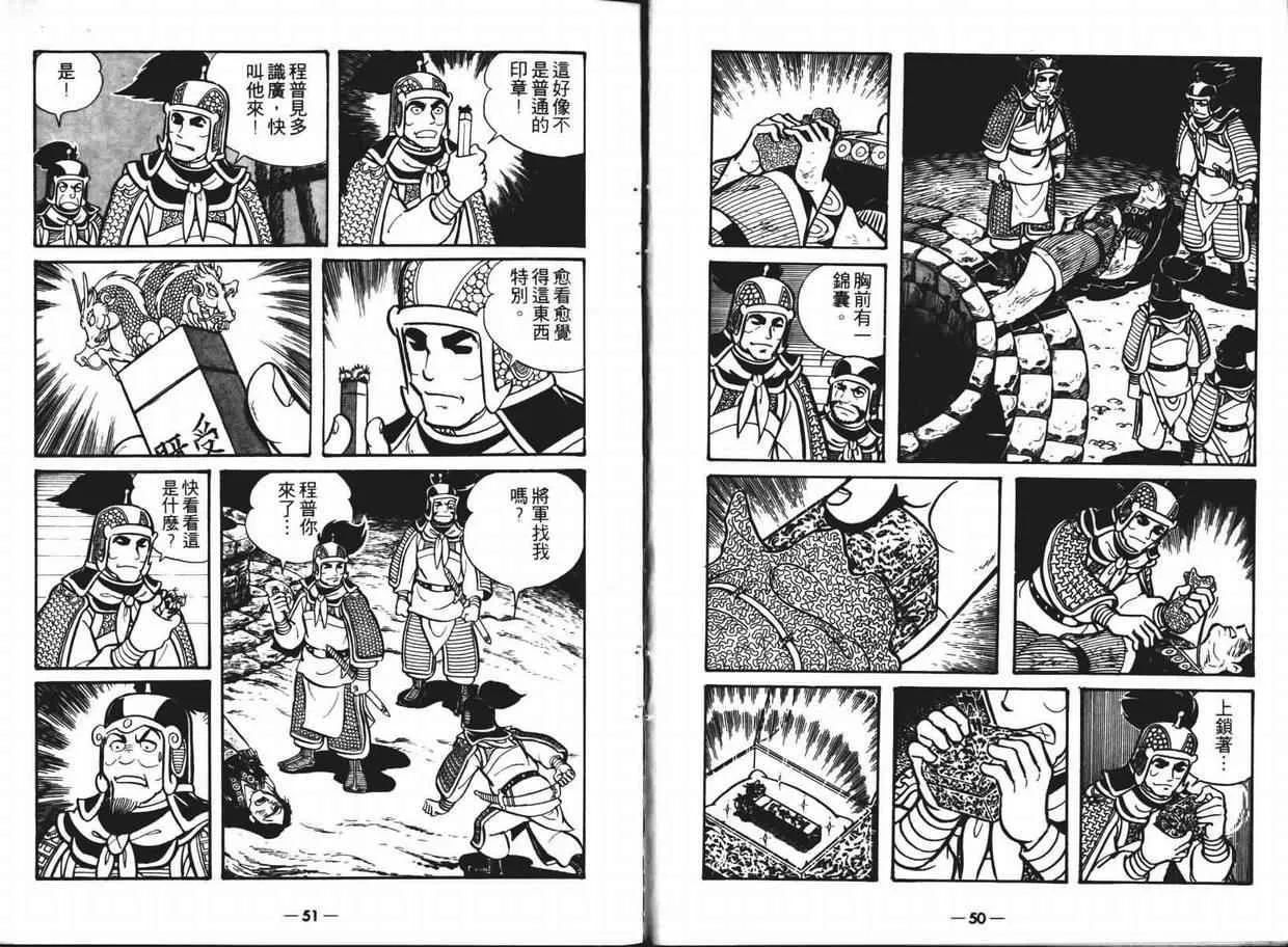 第6卷 第25页