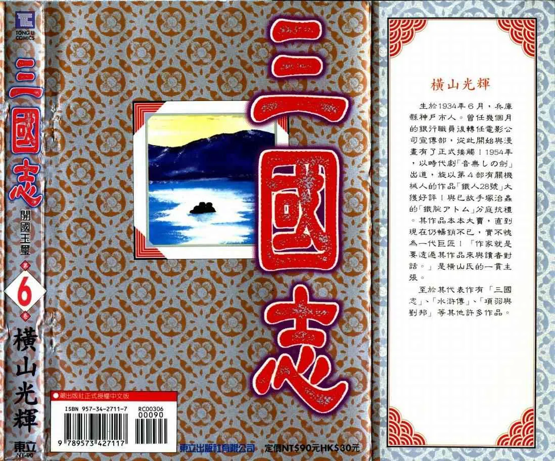第6卷 第108页