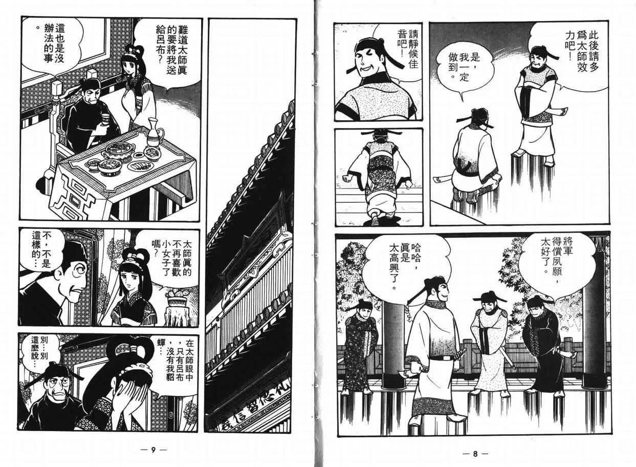 第8卷 第4页
