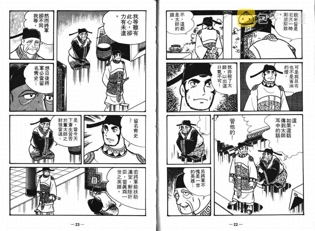 第8卷 第10页