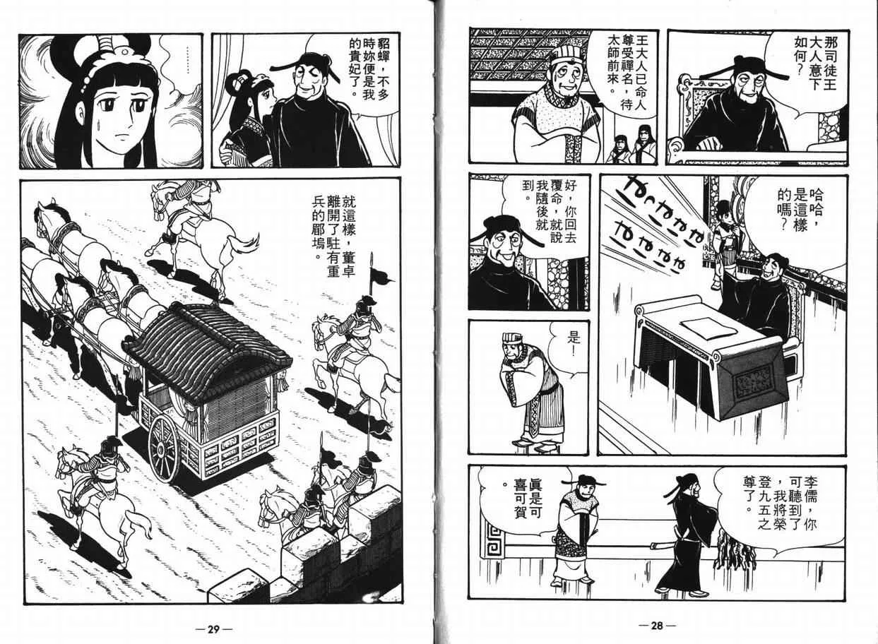 第8卷 第13页