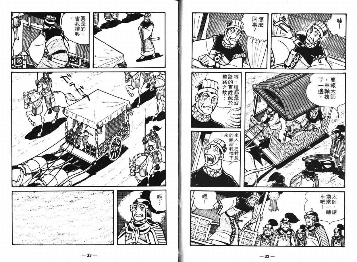 第8卷 第15页