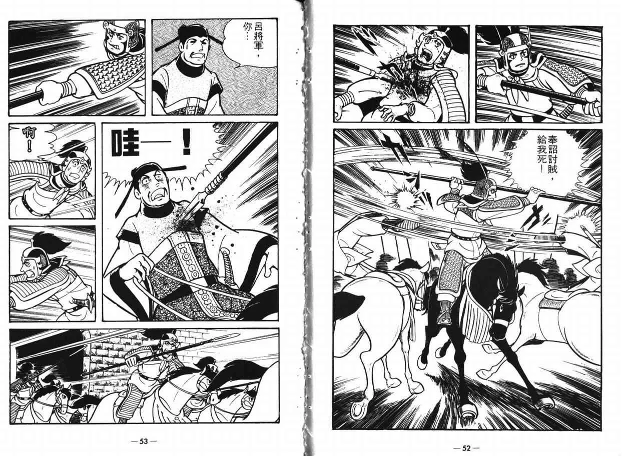 第8卷 第25页