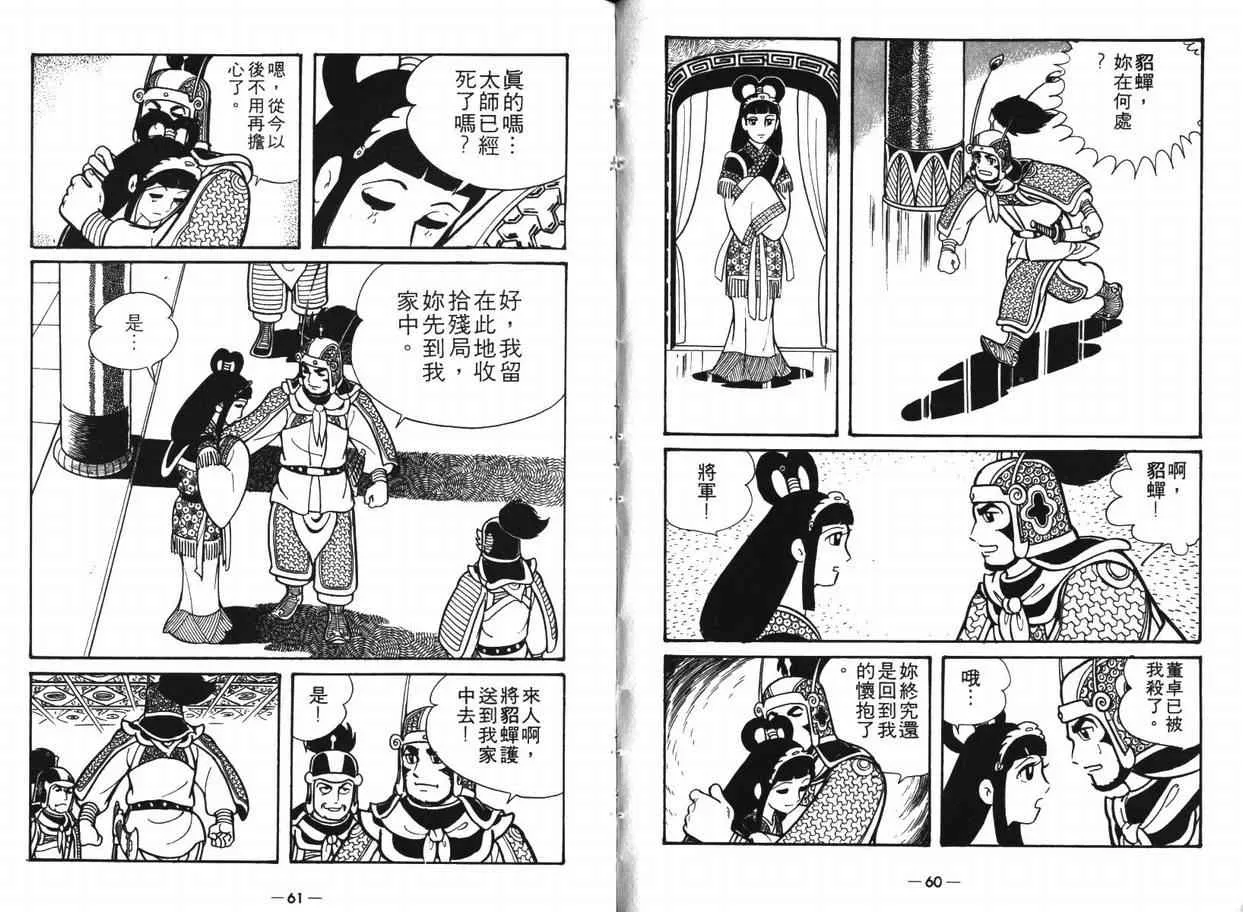第8卷 第29页