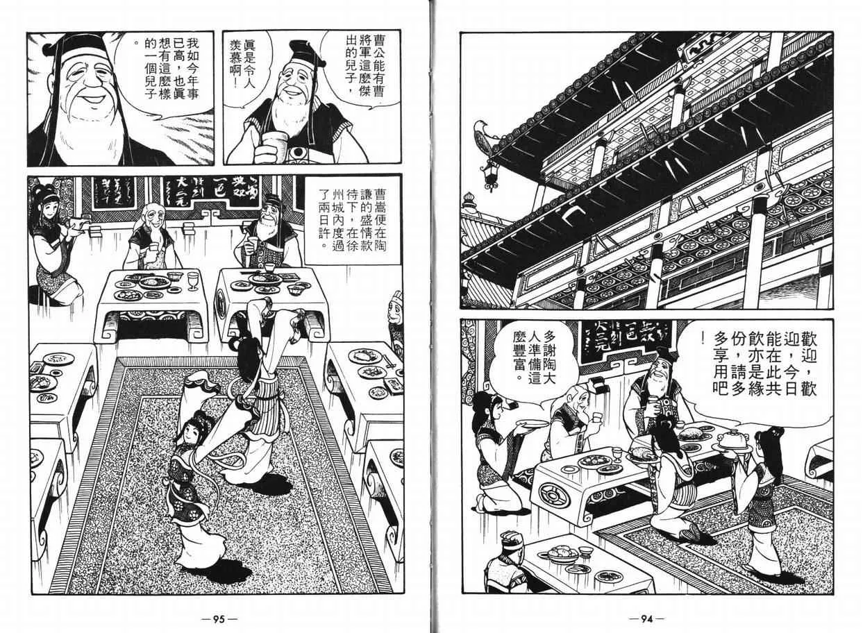 第8卷 第46页
