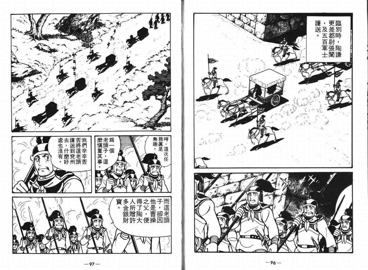 第8卷 第47页