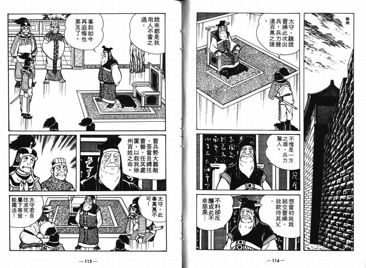 第8卷 第56页