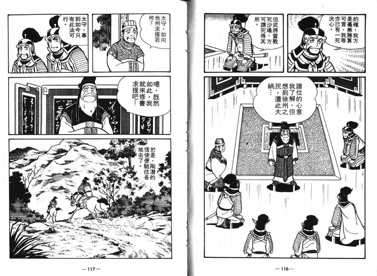 第8卷 第57页