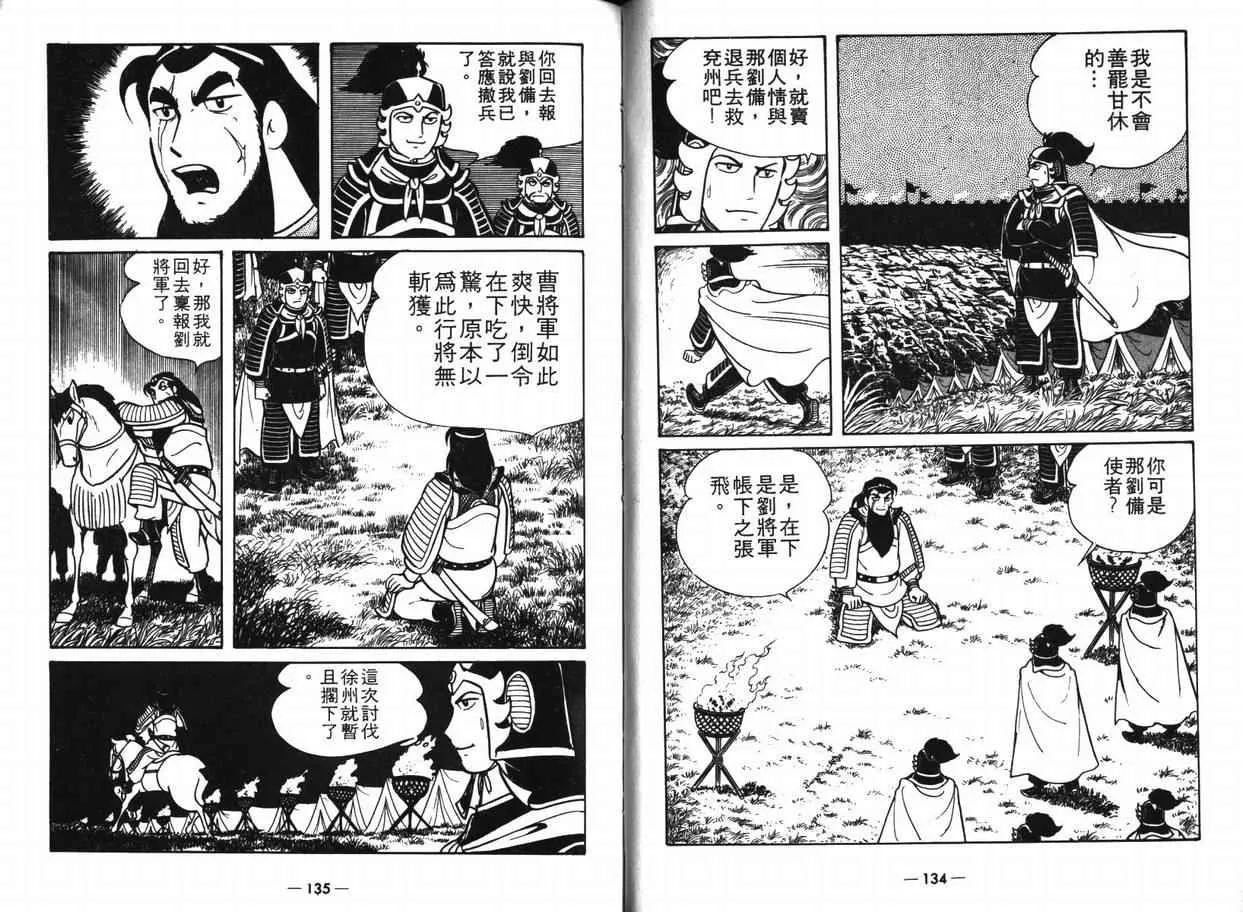 第8卷 第66页