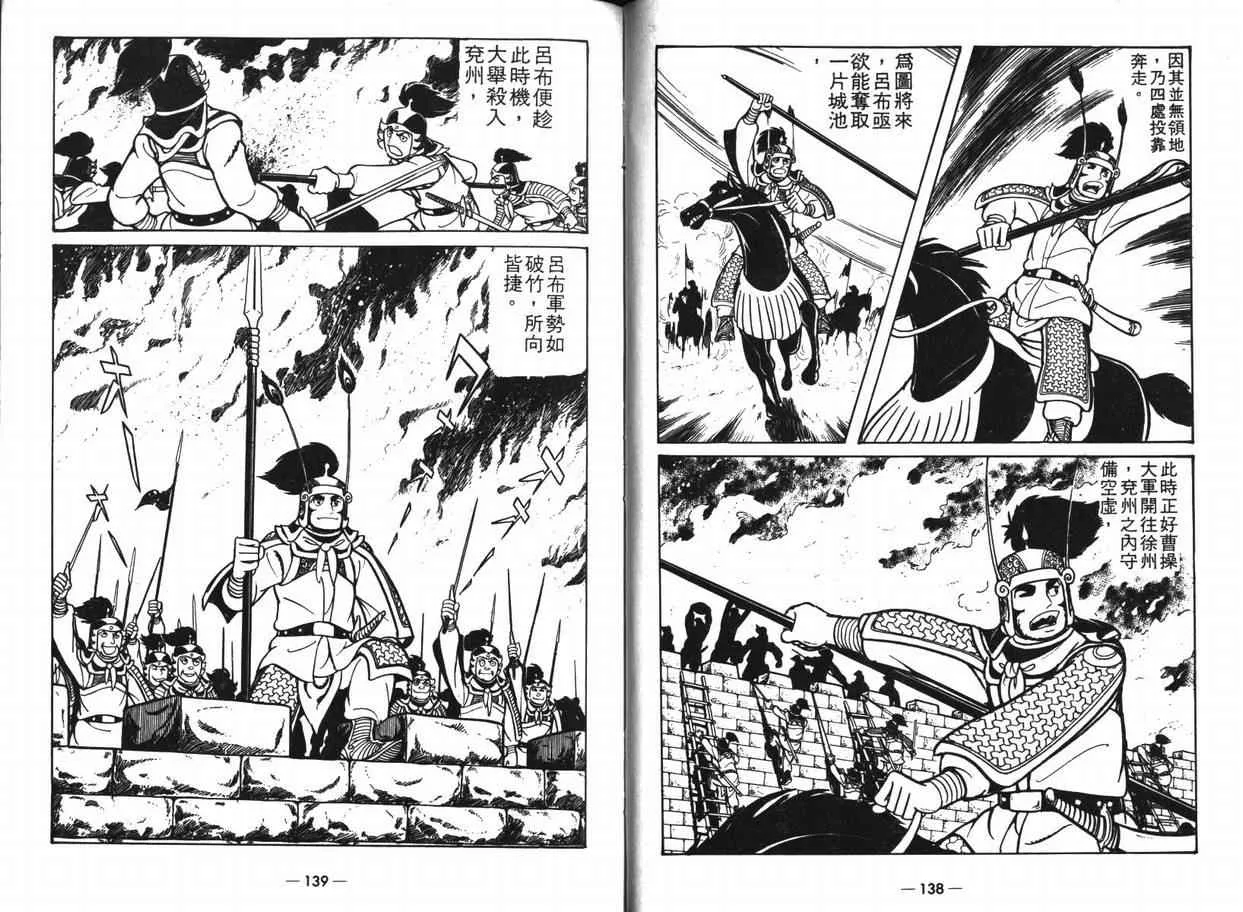 第8卷 第68页