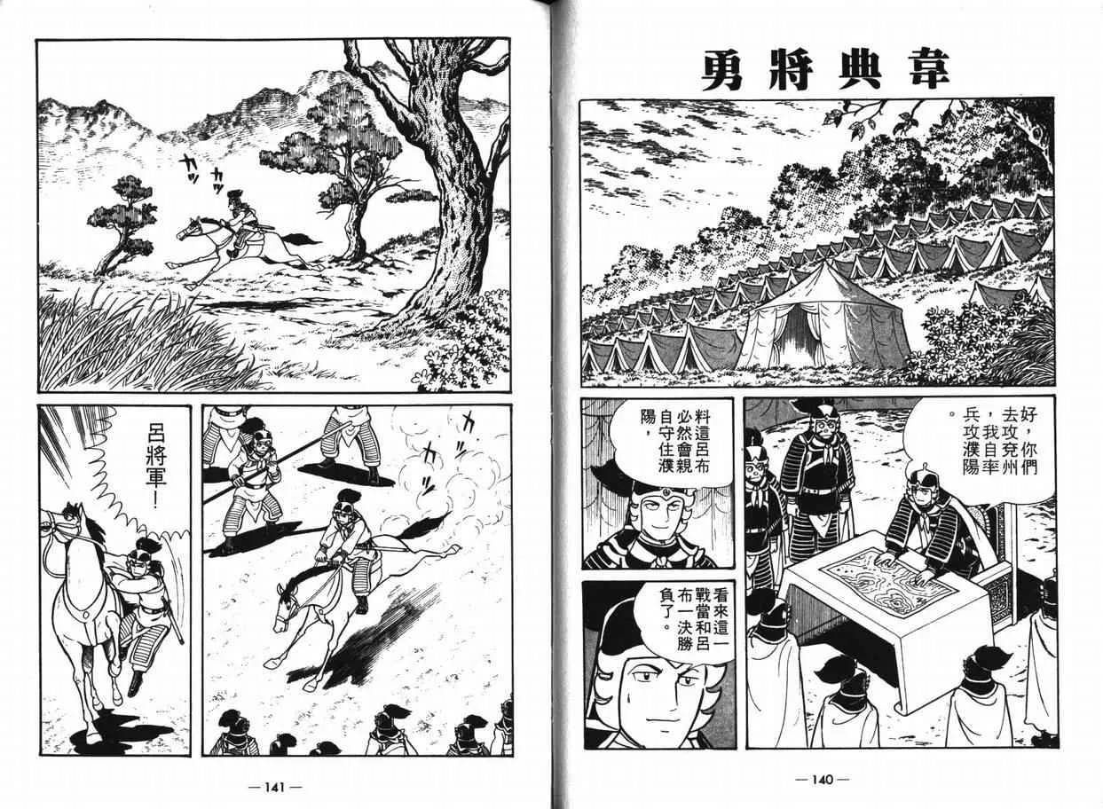 第8卷 第69页