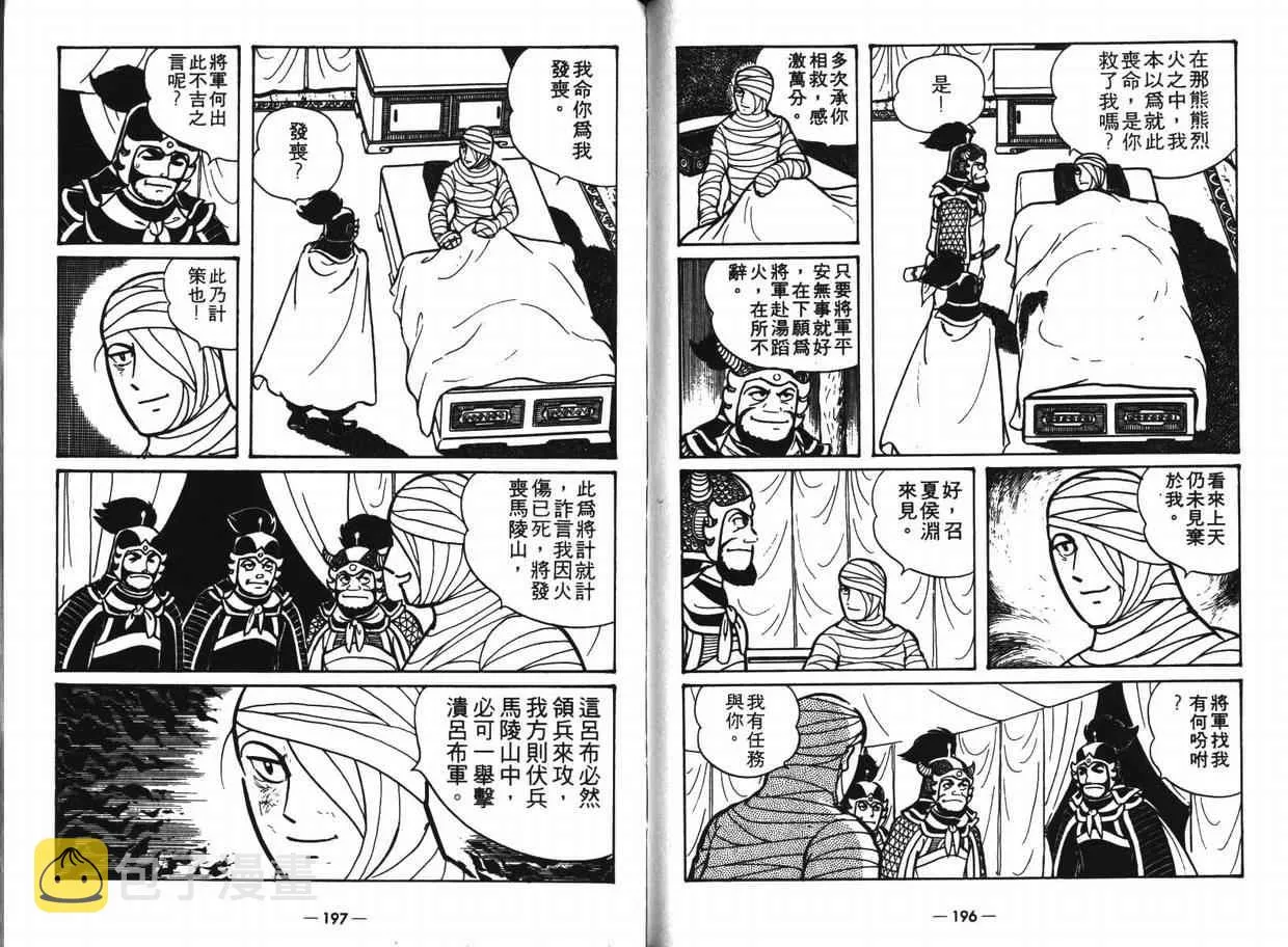 第8卷 第97页