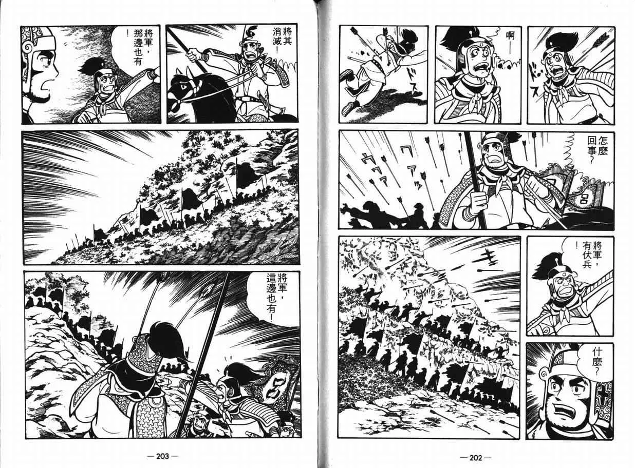 第8卷 第100页