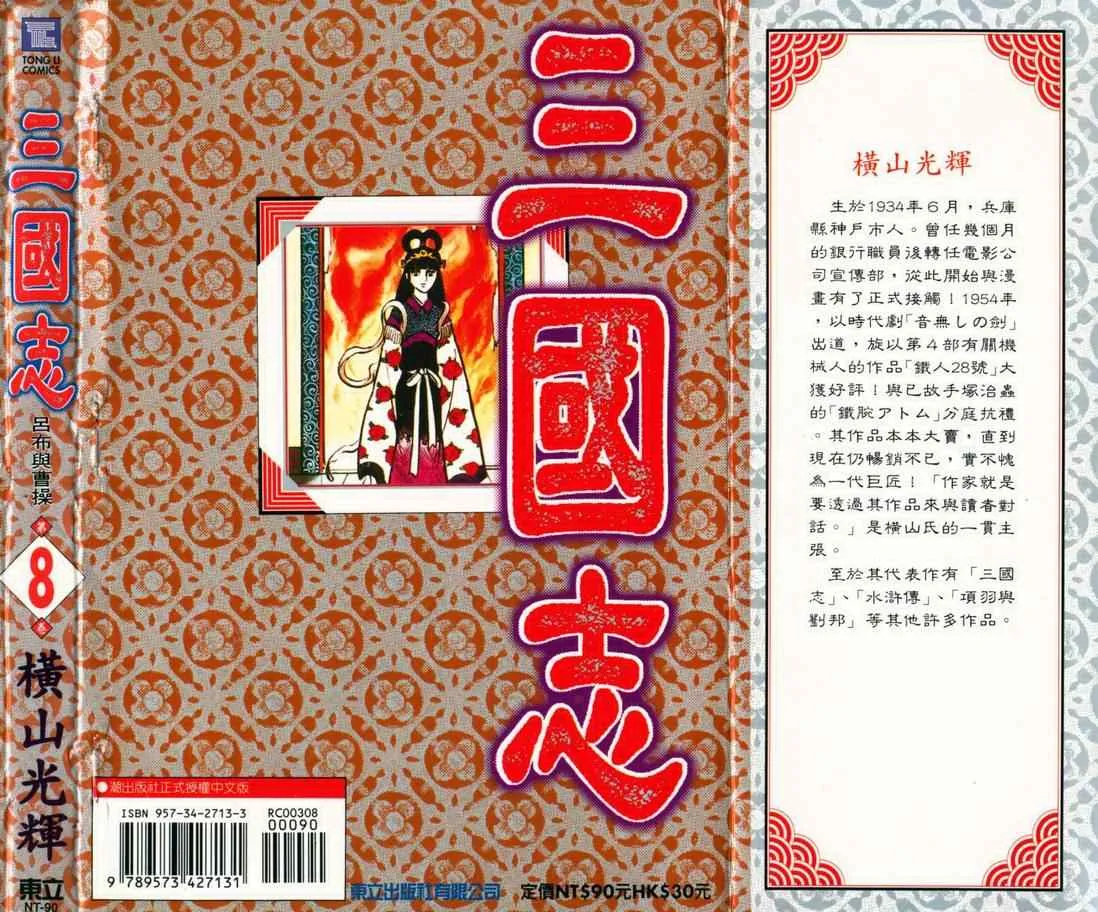 第8卷 第104页