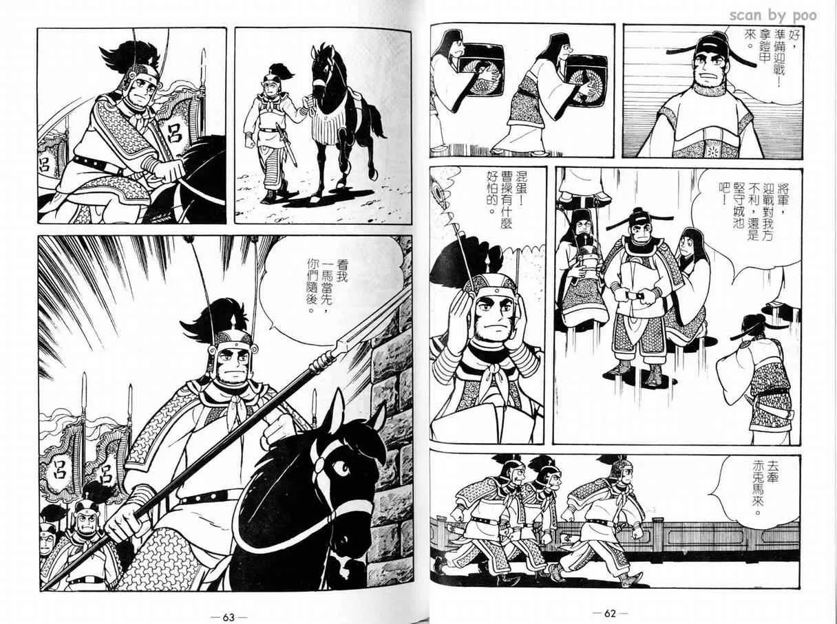 第9卷 第31页