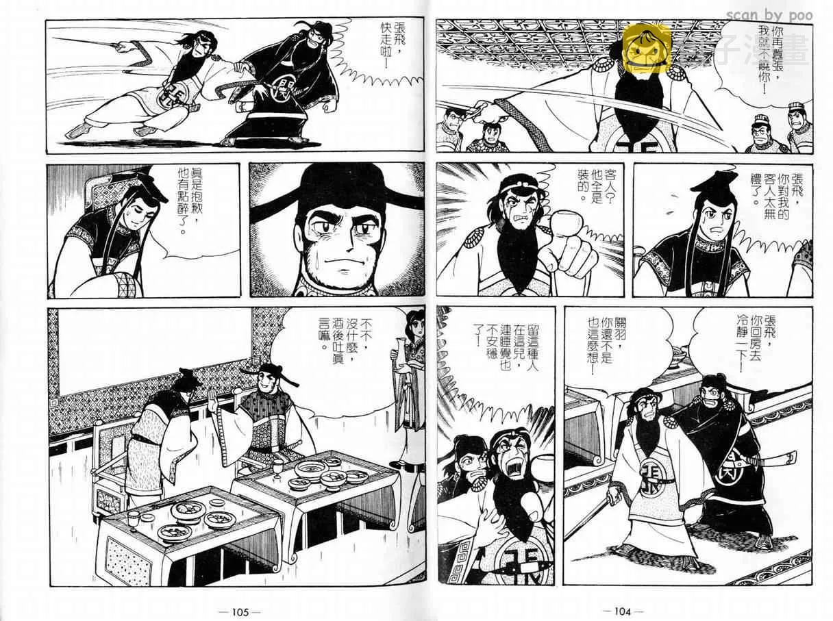 第9卷 第52页